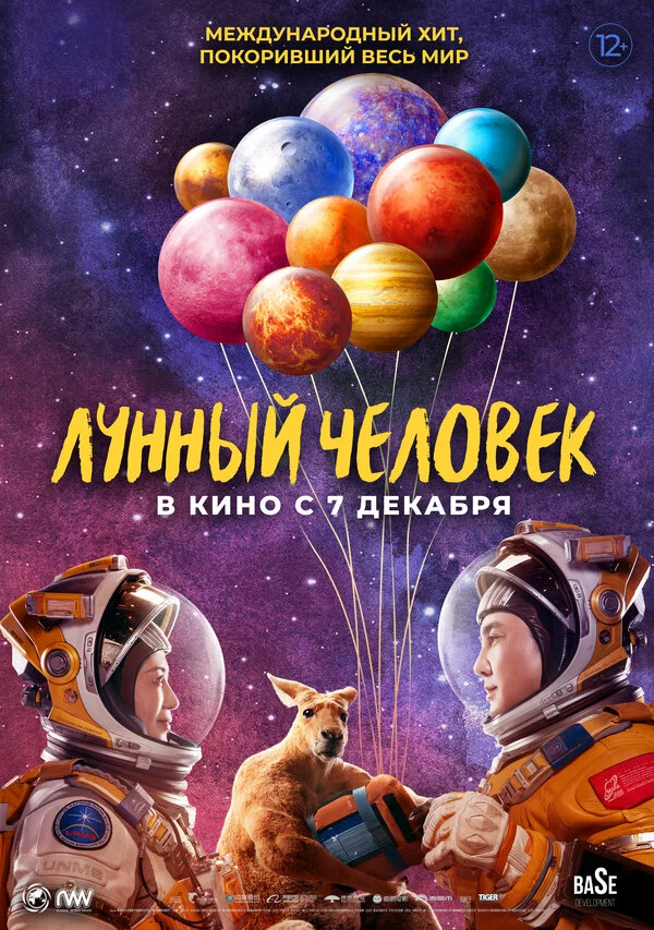 Лунный человек сериал 2022 смотреть онлайн бесплатно в хорошем качестве HD